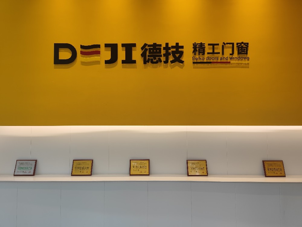 佛山德技精工门窗教你如何正确的挑选门窗