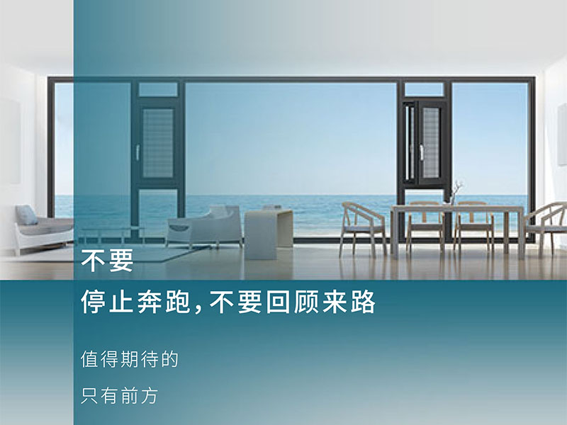 铝合金门窗如何保养？